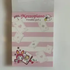 メゾピアノメモ帳