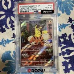 【ポケモンカード】超貴重！2020年　ピカチュウv　プロモ　ピカピカ　PSA10 ポケモンカード】超貴重！2020年 ピカチュウv プロモ ピカピカ PSA10