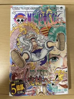 2026年最新】ワンピース 104巻 初版の人気アイテム - メルカリ