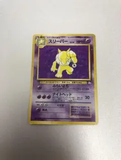ポケモンカード スリーパー no.97 旧裏面 - メルカリ