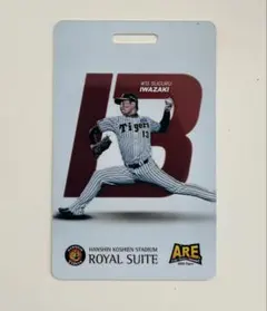 阪神タイガース 佐藤輝明 ロイヤルスイート 2023 カードチケット