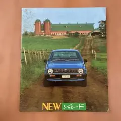 ダイハツ シャレード カタログのサムネイル
