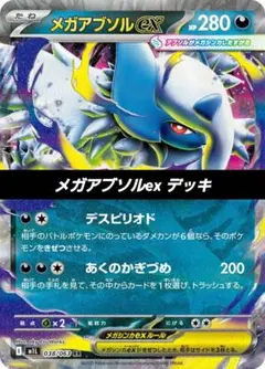 2026年最新】アブソル スリーブの人気アイテム - メルカリ