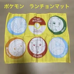 【非売品】ポケモン オリジナルランチョンマット 2枚セットのサムネイル