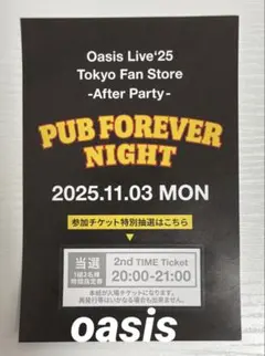 限定❗️オアシス 特典 クリアファイル シリアルナンバー チケット 良