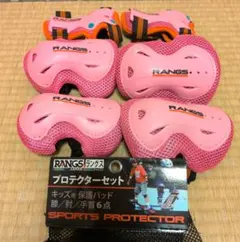 RANGS キッズ プロテクターセット 6点のサムネイル