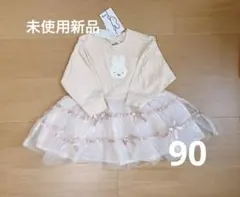 miffy チュールベビードレス　長袖ロンTワンピース　 90サイズ　リボン