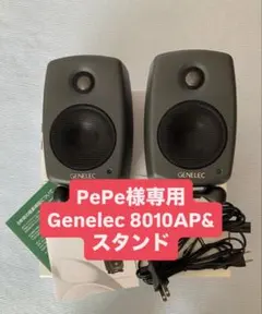 2026年最新】genelec 8010apの人気アイテム - メルカリ