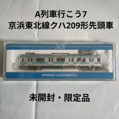 2026年最新】京浜東北 tomix 209の人気アイテム - メルカリ