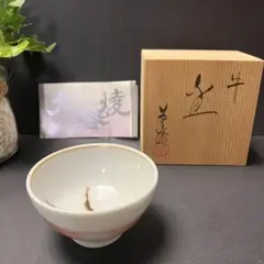 2025年最新】大根草路の人気アイテム - メルカリ