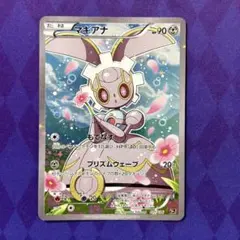 マギアナ CP5 幻·伝説ドリームキラコレクション 031/036