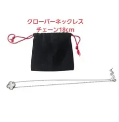 四つ葉のクローバーネックレス