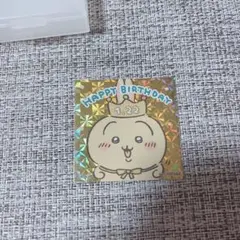 ちいかわ　特典　ステッカー　うさぎ　バースデー　2023 ホログラム　ノベルティ