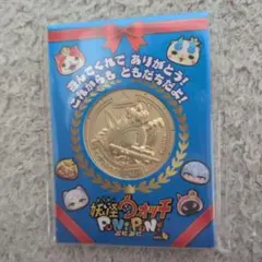 妖怪ウォッチぷにぷに 金のミニ妖怪メダル（キングUSAピョン） 未開封