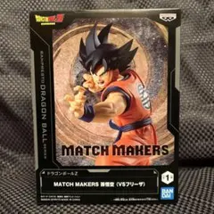 BANPRESTO MATCH MAKERS 孫悟空フィギュア未開封品