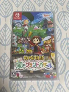 Switch 牧場物語 風のグランドバザール