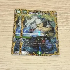 逆転の剣 スカイソード 金トレ 4枚 - メルカリ
