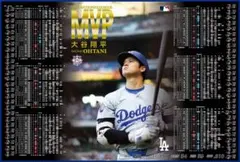 大谷翔平 MVP受賞記念プレミアムビックタオル ロサンゼルス・ドジャース 大谷翔平 MVP受賞記念プレミアムビックタオル ロサンゼルス