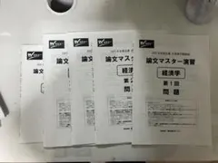 2026年最新】外務専門職の人気アイテム - メルカリ