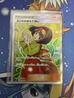 ポケモンカード　エリカのおもてなし SRのサムネイル