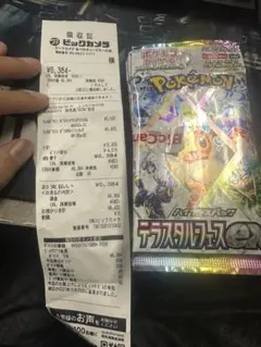 ③ポケモンカード テラスタルフェスex 1BOX 製造番号一致