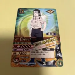 NARUTO データカードダス 日向ネジのサムネイル