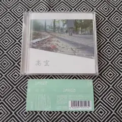 高空 / UMEIRO