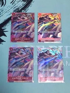 ワンピース プレミアムカードコレクション　ビルディングスネイク　パラレル　プロモ