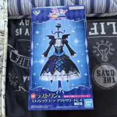 アイカツ 一番くじ ラストワン賞