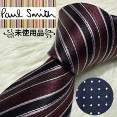 【未使用品】Paul Smith ネクタイ　高級シルク　レジメンタル
