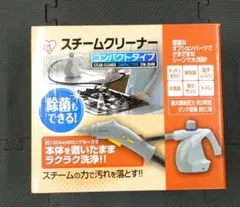 アイリスオーヤマ　スチームクリーナーSTM-304W