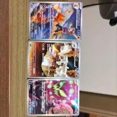 ポケモンカード　(AR)　三枚セット