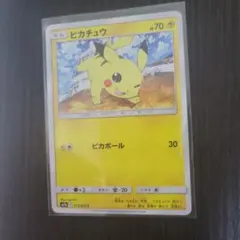 ポケモンカード ピカチュウ SM9a 014/055 C - メルカリ