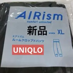 【新品未開封】ユニクロ ルームクロップドパンツ エアリズム 七分丈 ネイビーXL