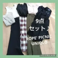 レディース服　まとめ売り 1週間コーデ　大人カジュアル　春　ML　オフィス