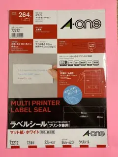 エーワン ラベルシール