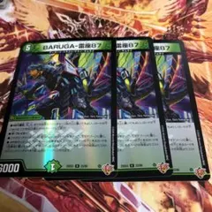 BARUGA-雷座87 ホイル　バルガライザー87