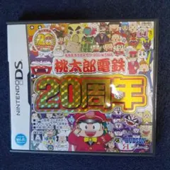 桃太郎電鉄20周年
