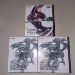 遊戯王デュエルモンスターズ　ブルーアイズ　ブラック・マジシャン　3個セット