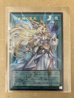 遊戯王 UTILITY SELECTION 月女神の至天 オーバーフレイム - メルカリ