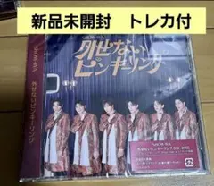 新品未開封　トレカ付　外せないピンキーリングSHOW-WA CD+DVD