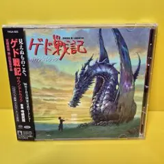 ゲド戦記 : 宮崎吾朗監督作品 - メルカリ