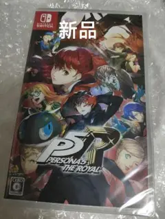 ペルソナ5 ザ・ロイヤル Switch ソフト p5r