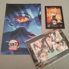 鬼滅の刃 映画鑑賞特典 ３点セット