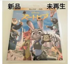 ブルーレイと純正ケースのみ　 未再生【ズートピア】 新品 国内正規品　DVDなし