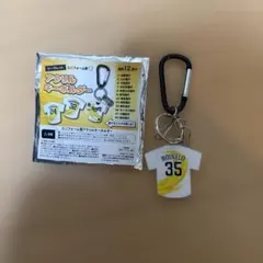 ユニフォームキーホルダー 番号35