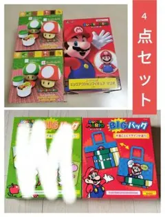 スーパーマリオ グッズ 5点セット