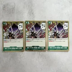 ワンピースカード 鬼気 九刀流 阿修羅 抜剣 亡者戯 OP12-037 3枚