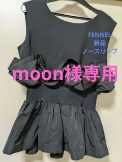 FENNELヤマダヤ新品ノースリーブのサムネイル