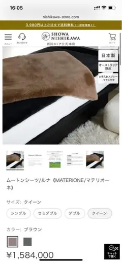 【定価150万】西川布団の高級ムートン敷布団（クイーンサイズ） 定価150万】西川布団の高級ムートン敷布団（クイーンサイズ） - メルカリ